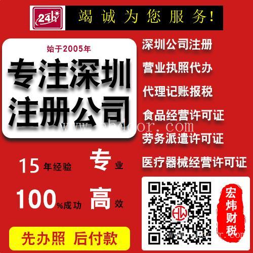 在国内注册公司哪家中介好
