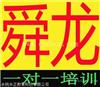 慈溪UG培训一步一步教你