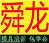 慈溪全日制的UG培训要多少时间