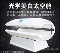 光学美白理疗舱操作视频 白皙透亮肌肤 美白舱哪个牌子好