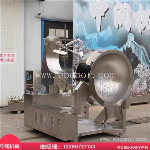 火锅底料加工机器 火锅底料炒锅 麻辣清油底料炒锅