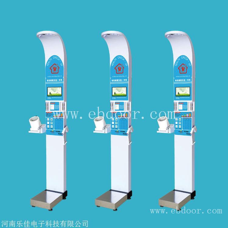 HW-900A智能健康体检一体机价格