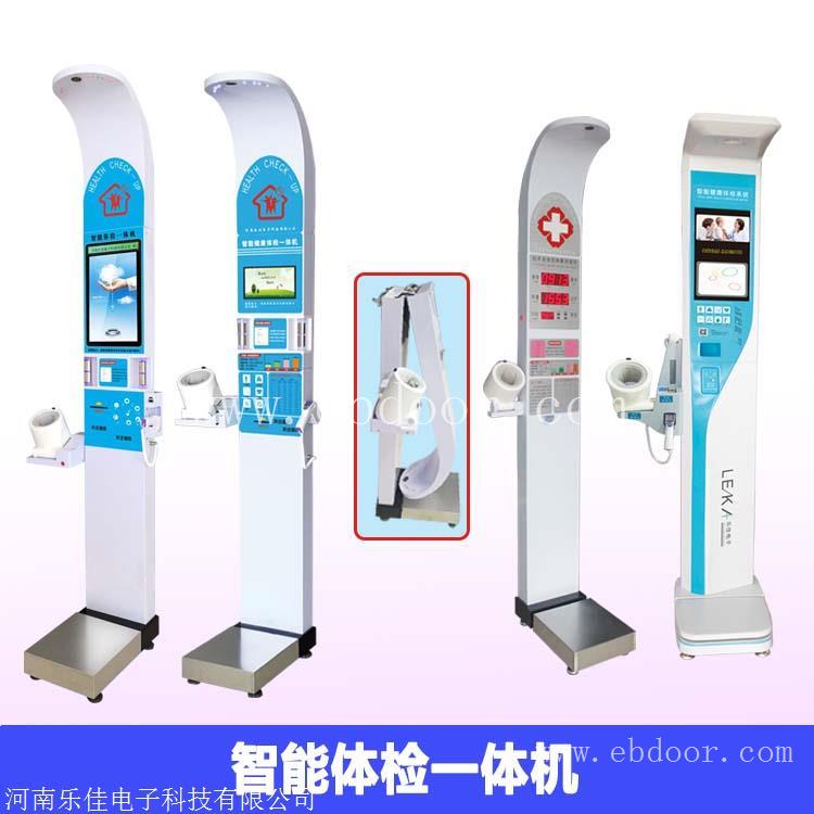 HW-900A智能体检机一体机 智能健康一体机