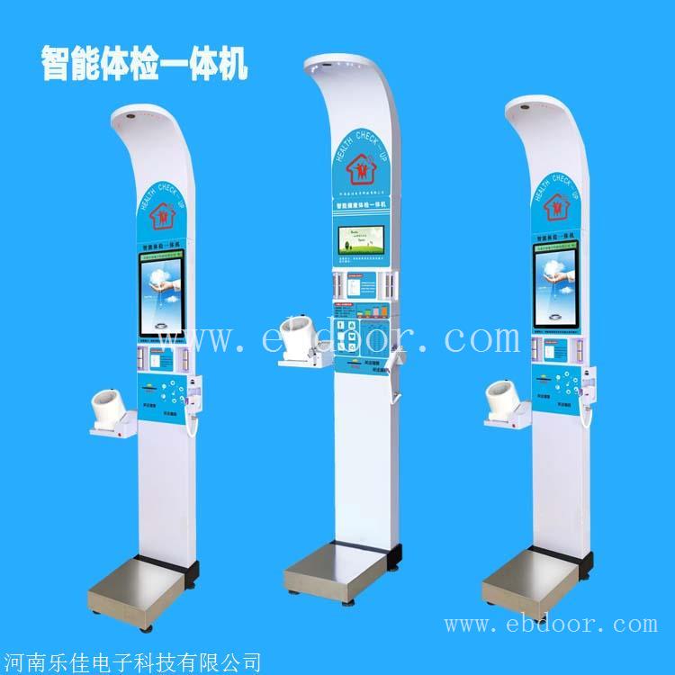 智能体检一体机价格济南 HW-900A智能体检机一体机