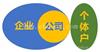 嘉定区内资公司注册喜讯