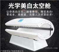 光学美白理疗舱哪家好 红光美白舱有副作用吗