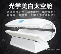 光学美白理疗舱哪家好 红光美白舱有副作用吗