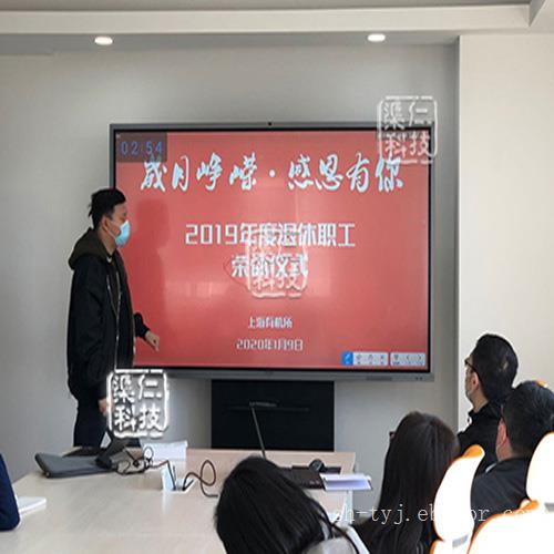 MAXHUB X3旗舰版-98英寸上海科学院有机化学研究所案例