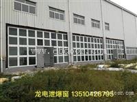 大同市铝合金泄爆窗厂家  钢质泄爆门窗产品优质有证书
