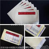 东莞背胶袋定制 背胶袋材质 背胶袋询价