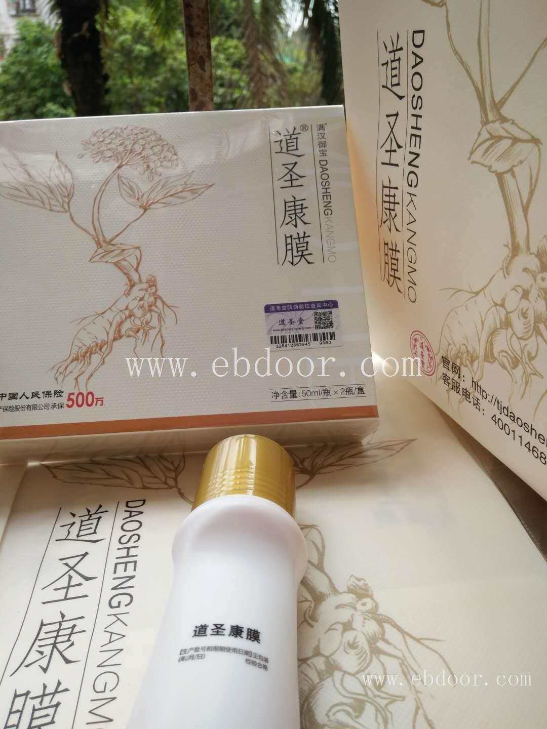 中山市中山市道圣康膜多少钱批发