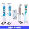 智能体检一体机批发 HW-900A医用智能体检一体机
