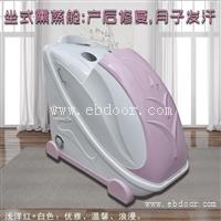 熏蒸舱信誉保证 产后发汗舱操作视频
