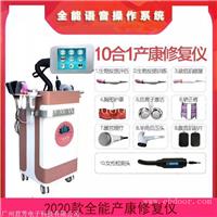 新款大屏10功能盆底肌 新款盆底肌修复仪 产后康复理疗仪