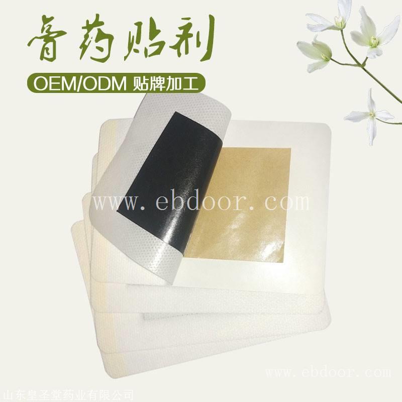 挂网膏药厂家招商 穴位贴敷疗法膏药供应