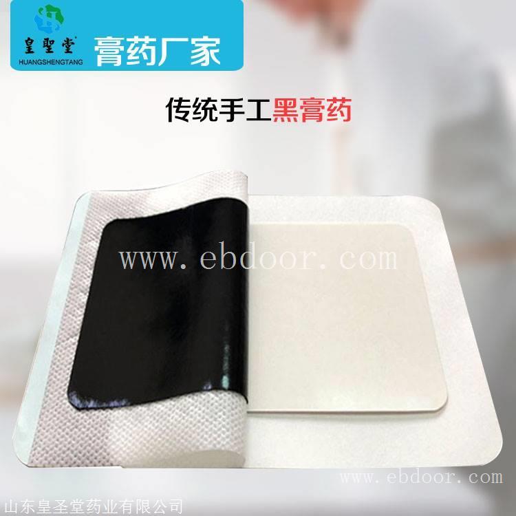 oem膏药代加工生产