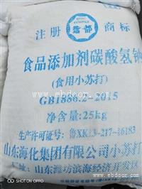 黑龙江碳酸氢钠厂家专业制造商