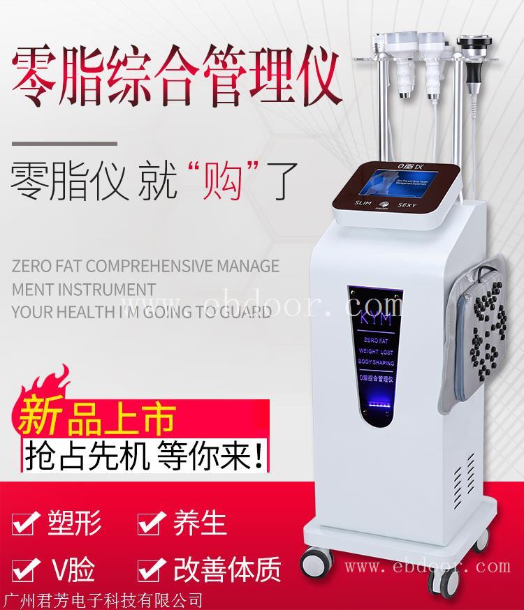 零脂综合管理仪 零脂综合仪直销品牌保障