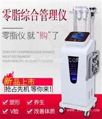 零脂综合管理仪 零脂综合仪直销品牌保障