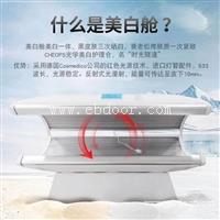 美白舱多少钱一台 衰老松弛肤质一次紧致 美白舱注意事项