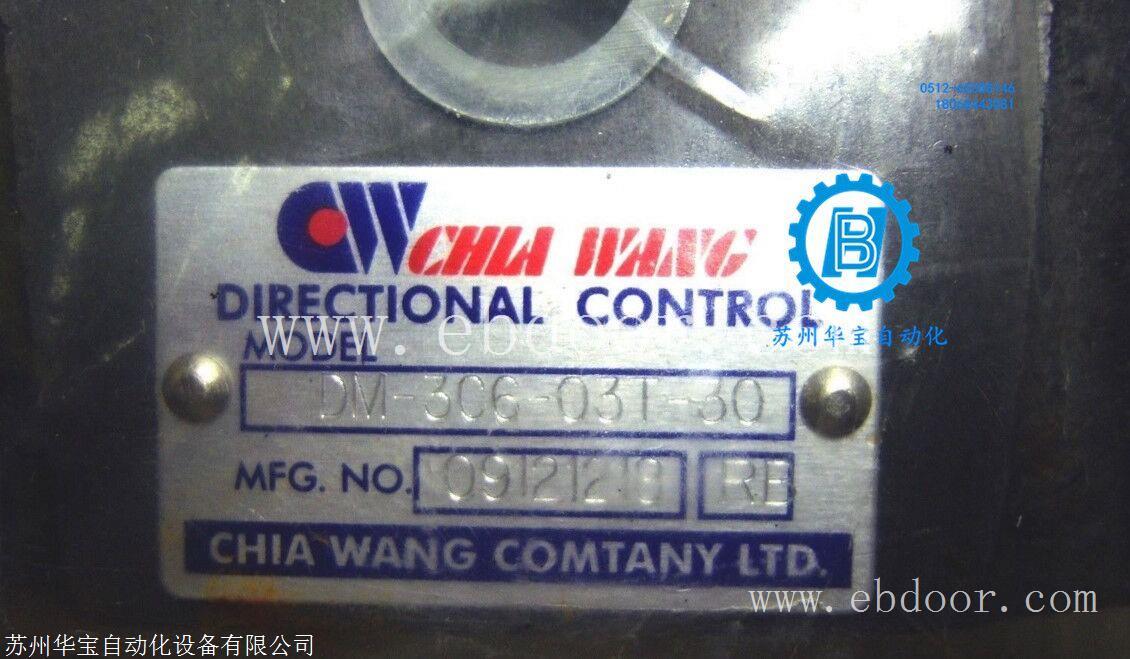 台湾佳王CHIA WANG电磁换向阀WE-2D2-02G-A115-30