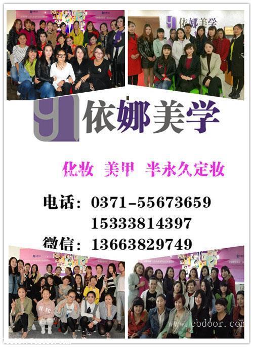 南阳新娘跟妆盘发学校