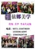南阳新娘跟妆盘发学校