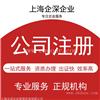 上海公司注册备案