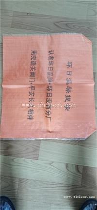 永川市编织袋定做