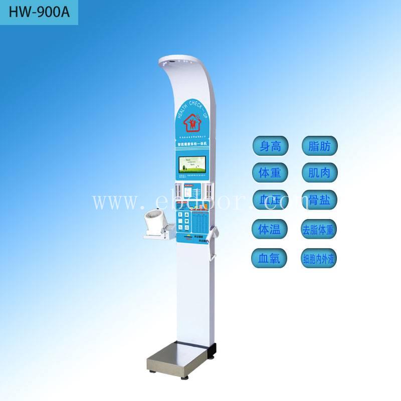 社区医用健康体检一体机HW-900A智能健康一体机