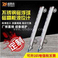 酒精磁翻板液位计UHZ-517T33量程2.5M钛合金浮子