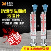远传磁翻液位计UHZ-58/CG-C/36全真空至25MPa