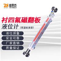 度10mm高压型UHZ-517C13A高温法兰液位计厂家