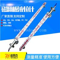 大转角大浮球内衬PPR型UHZ-517C13远传超声波液位计
