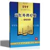 远红外理疗贴代理，颈椎病理疗贴招商代理，理疗贴生产厂家