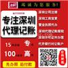 在宝安财税公司哪家好