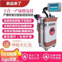 产后康复理疗仪出厂价格 分娩体验仪本周行情