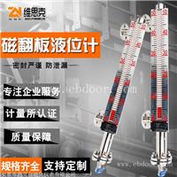 浮子316L材质UHZ-27顶装磁反板液位计密度差0.15g