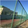 新疆体育场围栏厂家-新疆体育场围栏安装-新疆体育场围栏施工