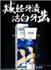 恒舒达牙膏生产厂家，洁白清新牙膏，成人牙膏代理招商