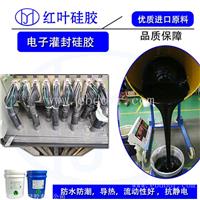 黑色有机硅UL认证的灌封硅胶