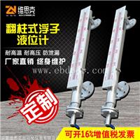 精确度5mm高温磁性浮子液位计UHZ-30粘度0.4Pas