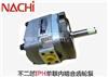 日本不二越NACHI齿轮泵IPH系列单联泵代理