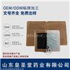 腰腿痛膏药代加工，oem黑膏药代理，贴牌厂家