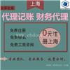 上海长宁区工商注册网上办理
