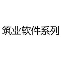 筑业通信工程概预算软件V3锁