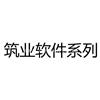 筑业煤炭计价软件V3 石油石化计价软件锁