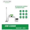 社区健康小屋体检设备 健康一体机HW-V2000
