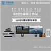 电视台非线性编辑系统TC STUDIO 700 4K超清非编系统