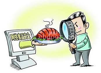 金山区办理保健品食品经营许可证-找专业的